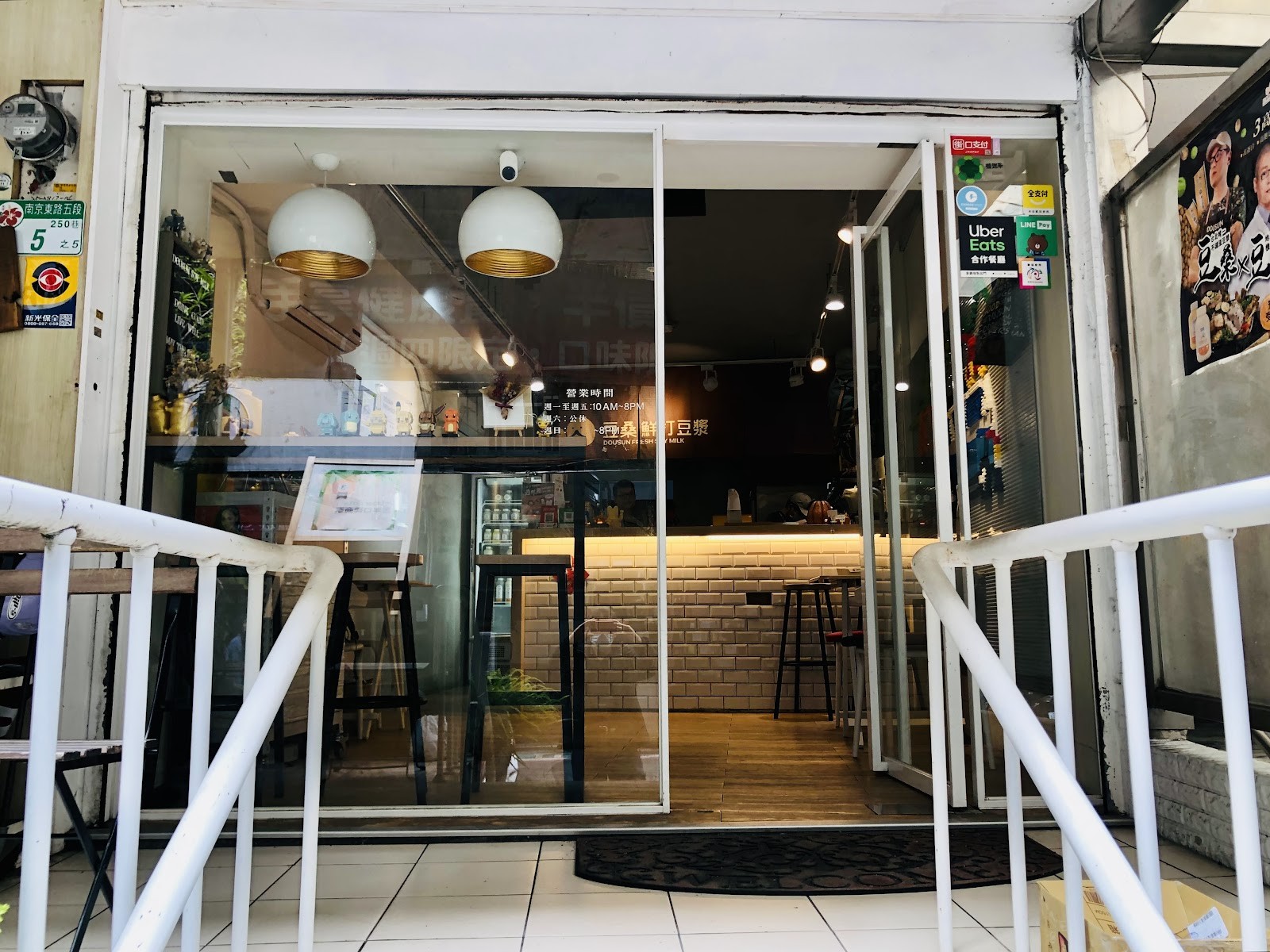 Dousun Soy Milk 豆桑鮮打豆漿: the place