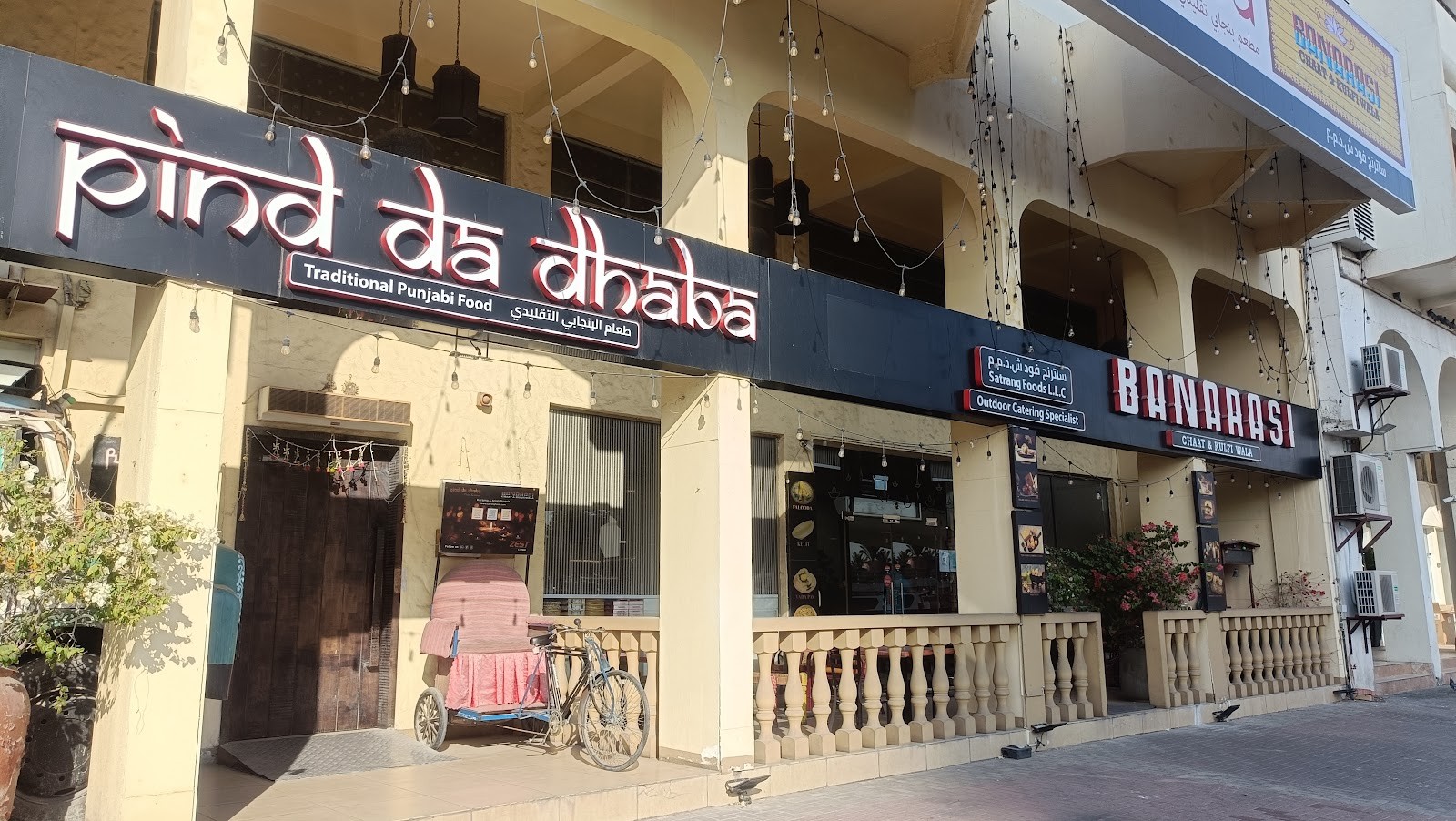 Pind Da Dhaba Restaurant: the place