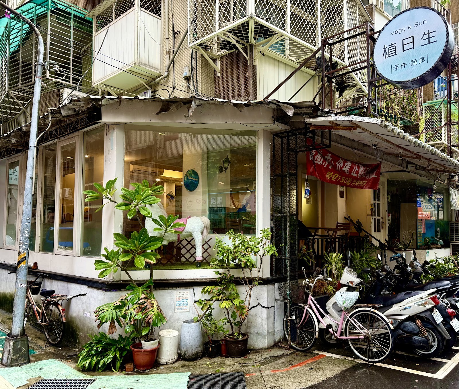 植日生手作蔬食: the place