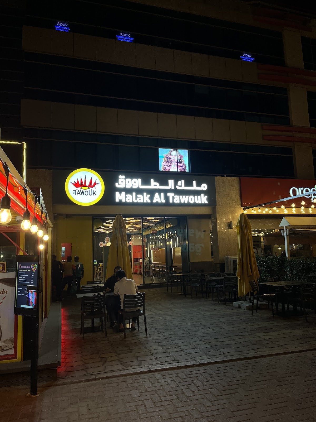 Malak Al Tawouk - Motor City ملك الطاووق: the place