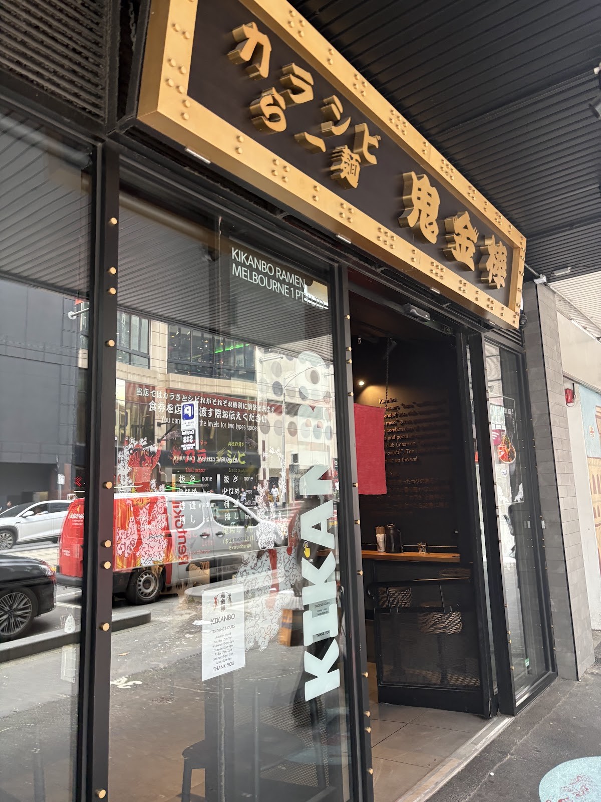 Kikanbo Melbourne: the place