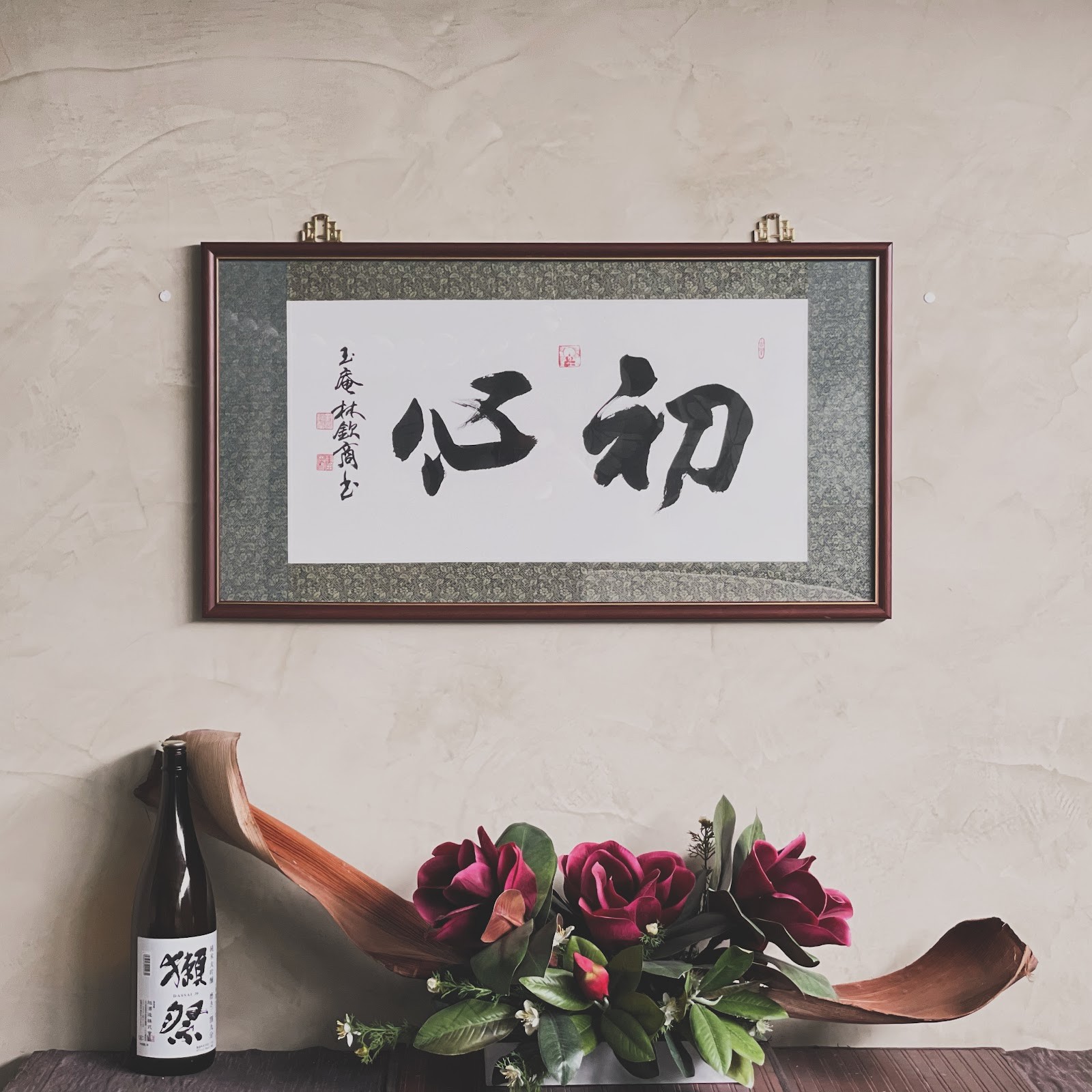 Midori by Tao's: the place