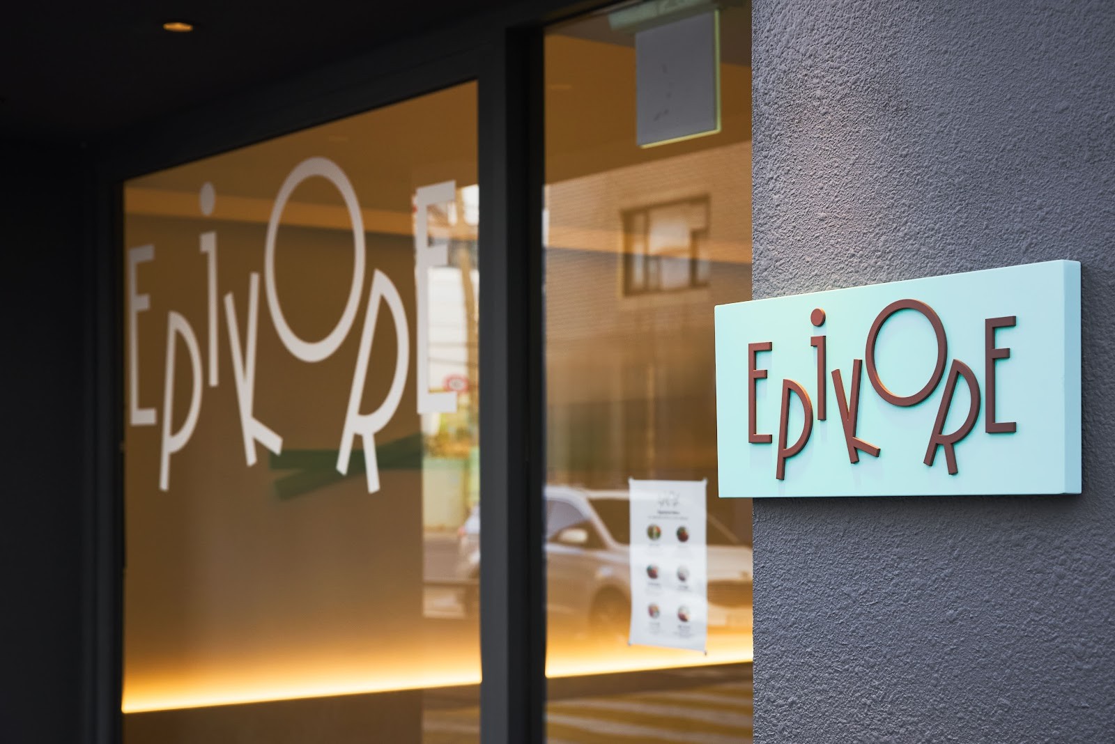 에피코어 epikore: the place