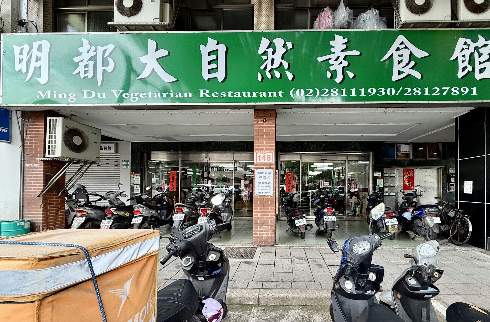 Mingdu Nature Vegetarian Restaurant - 明都大自然素食館: the place