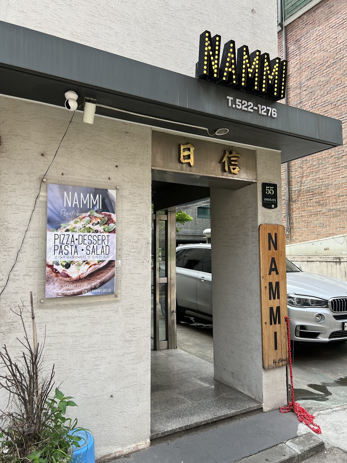 Nammi Plant Lab: the place