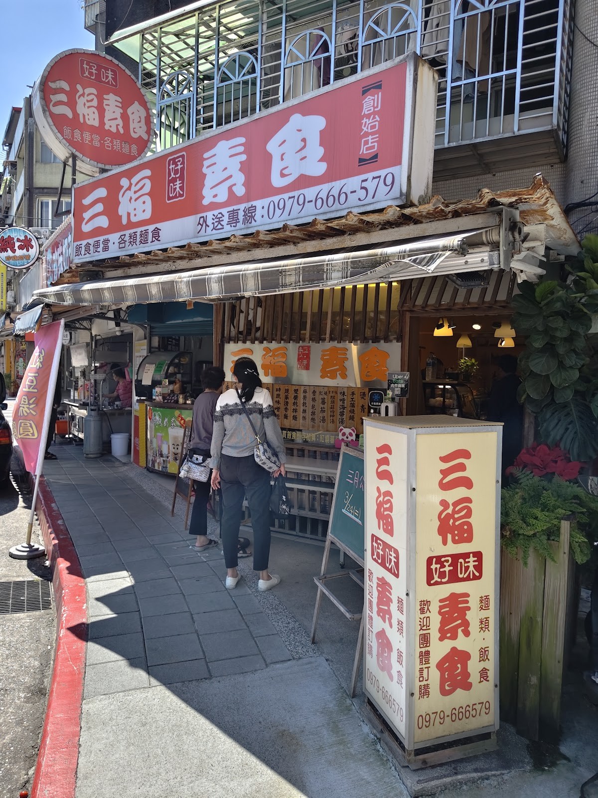 Sanfu Vegetarian Delights - 三福好味素食: the place