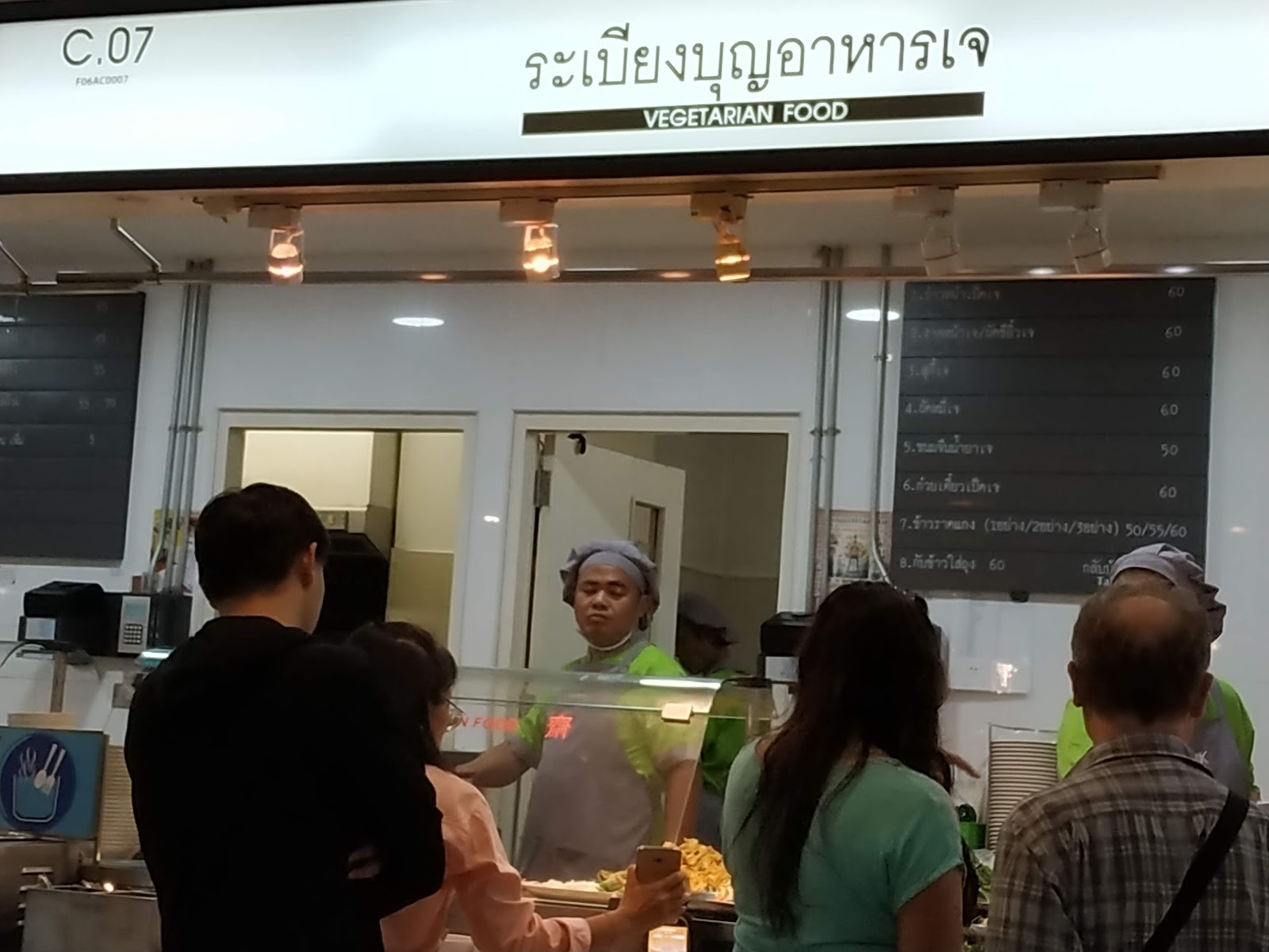 Rabiengboon: the place