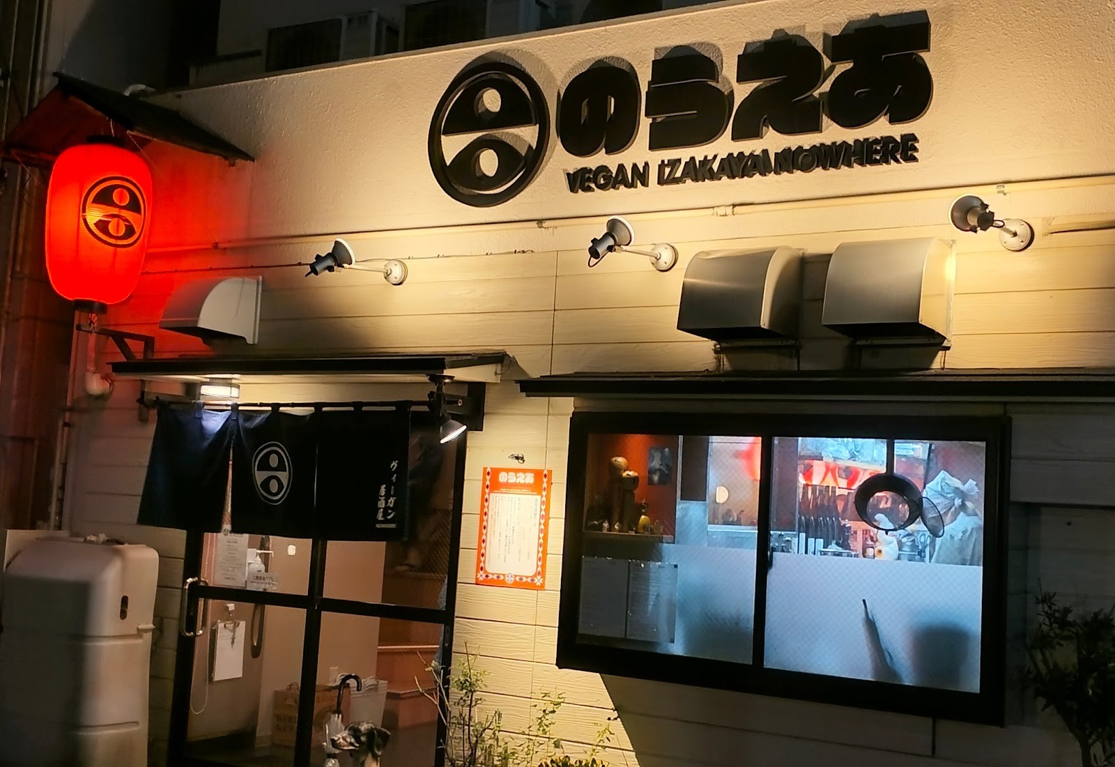 Vegan Izakaya Nowhere: the place