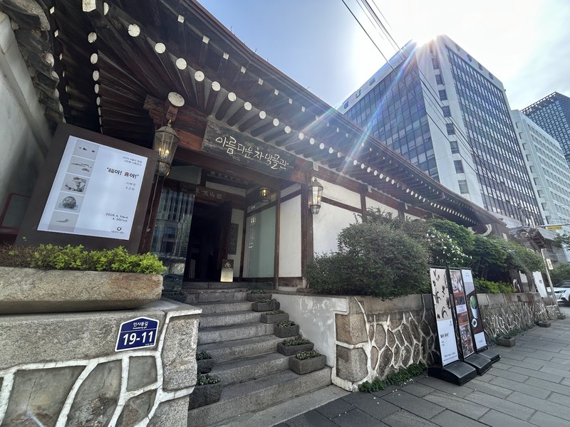 Beautiful Tea Museum: photo 4
