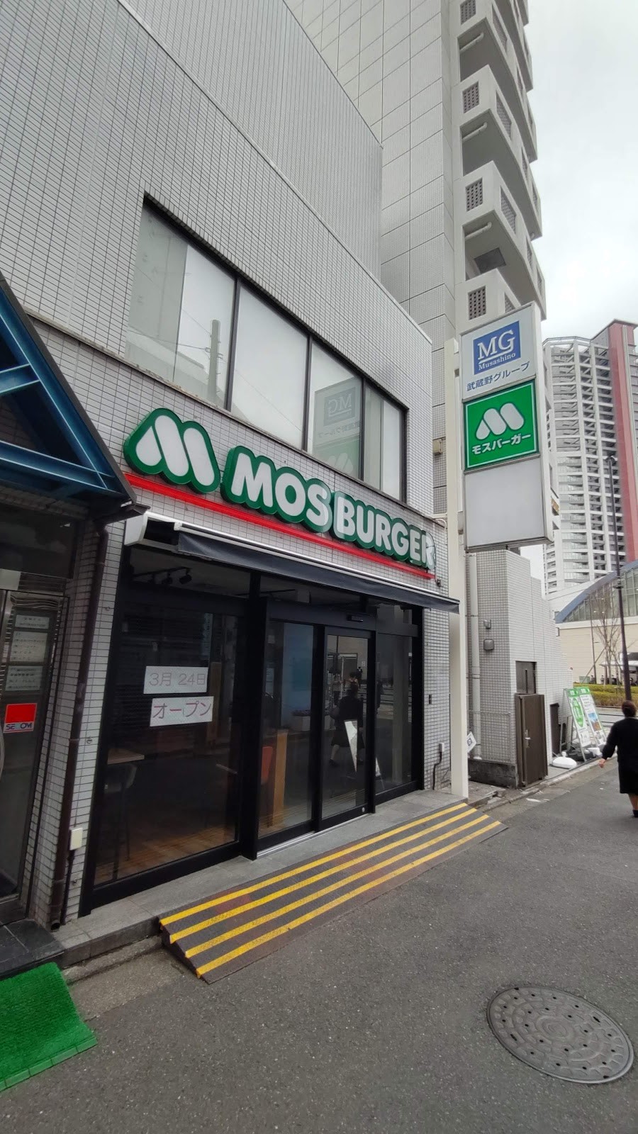 Mos Burger - Hibarigaokakita: the place