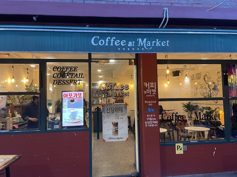 Coffee at Market - 커피엣마켓 신당중앙시장: photo 4