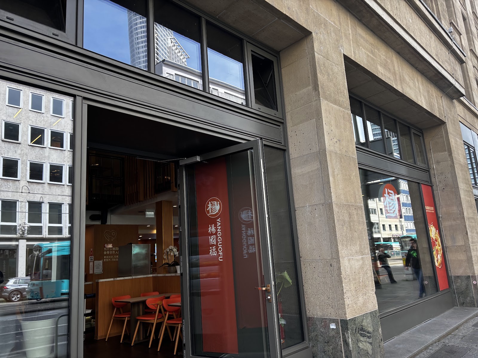 Yangguofu Malatang Frankfurt 法兰杨国福: the place