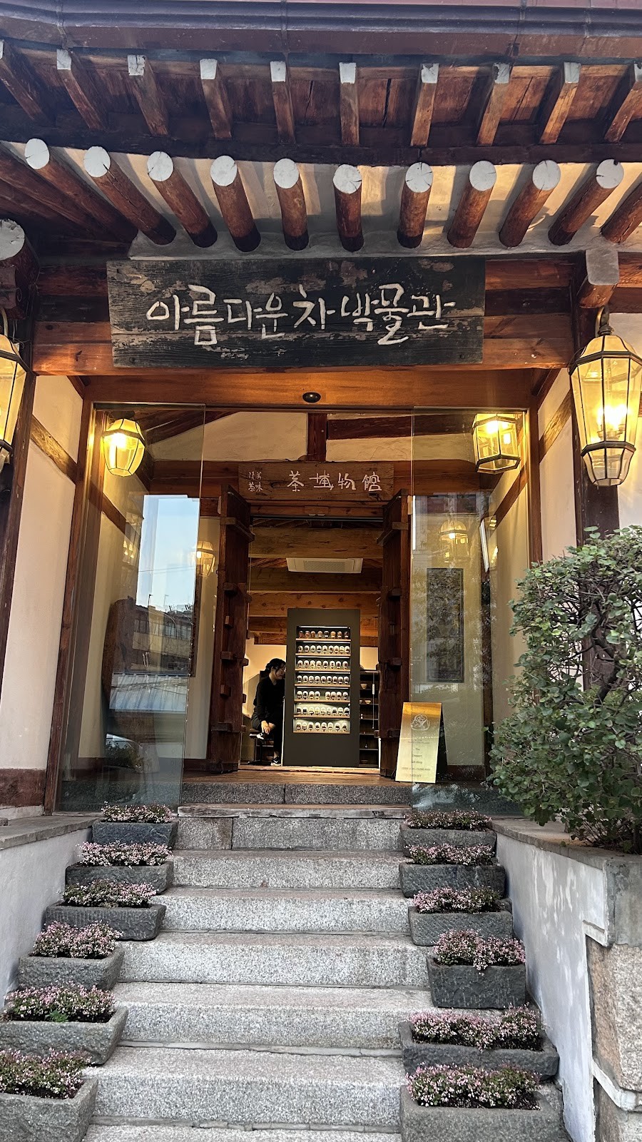 Beautiful Tea Museum: the place