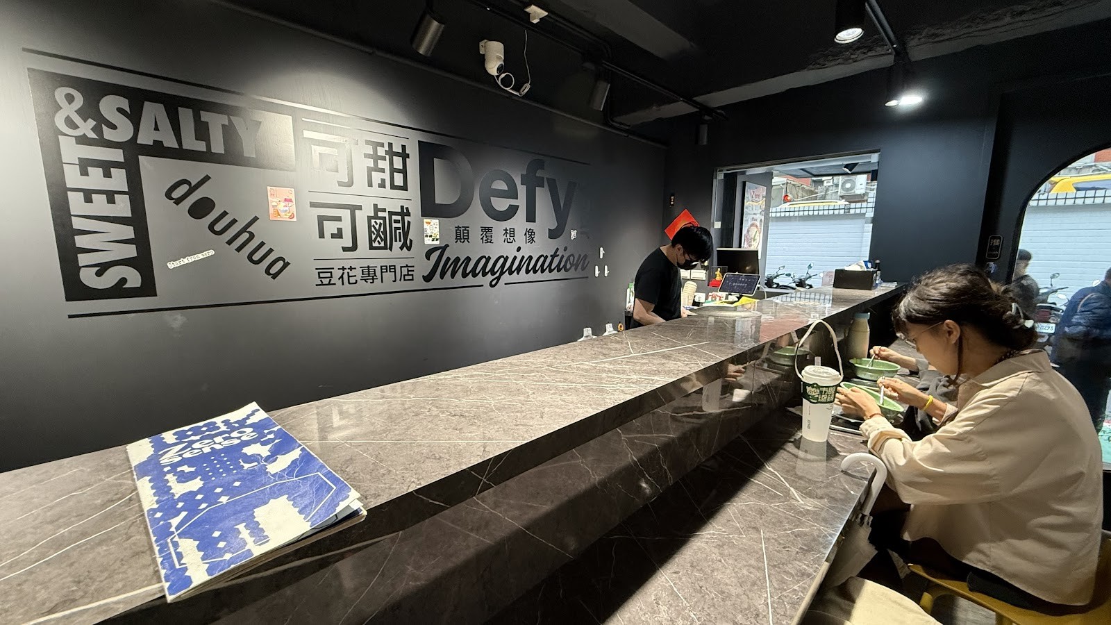 Zero Sense 無味定律 東區微醺豆花店（原Sweet&Salty可甜可鹹豆花專賣店）: the place