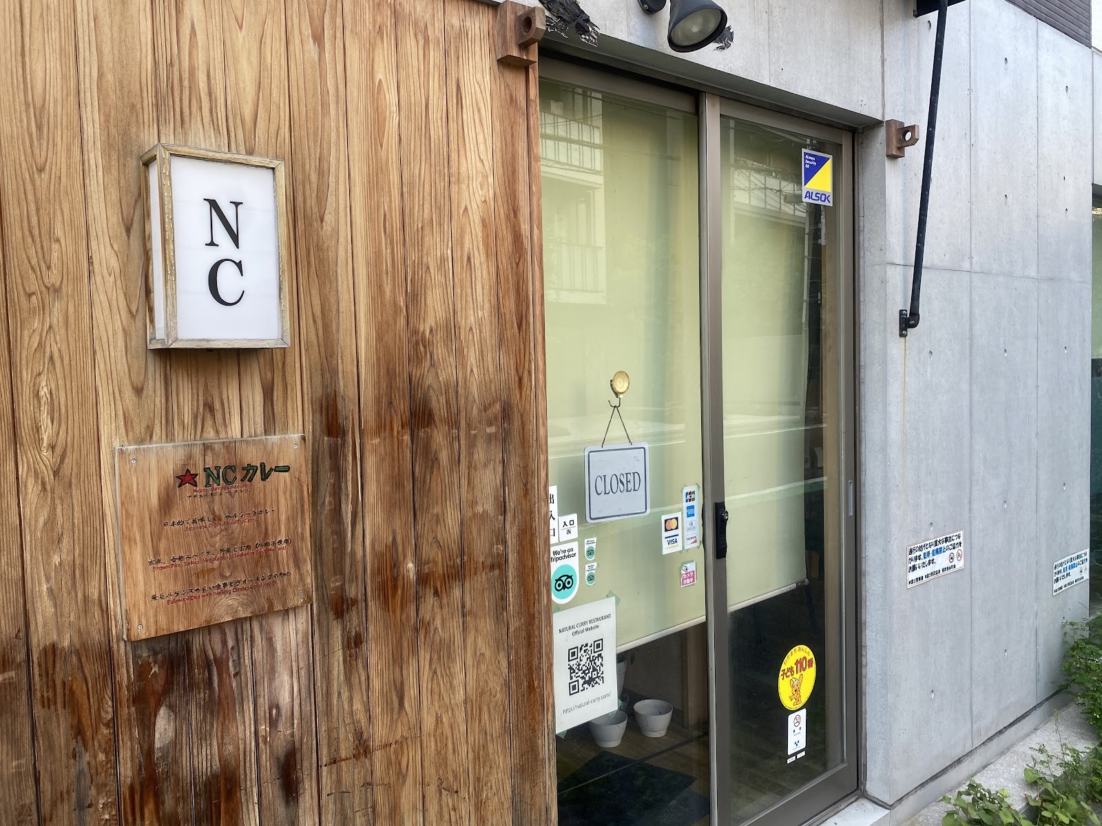 NCカレー(Natural Curry Restaurant): the place