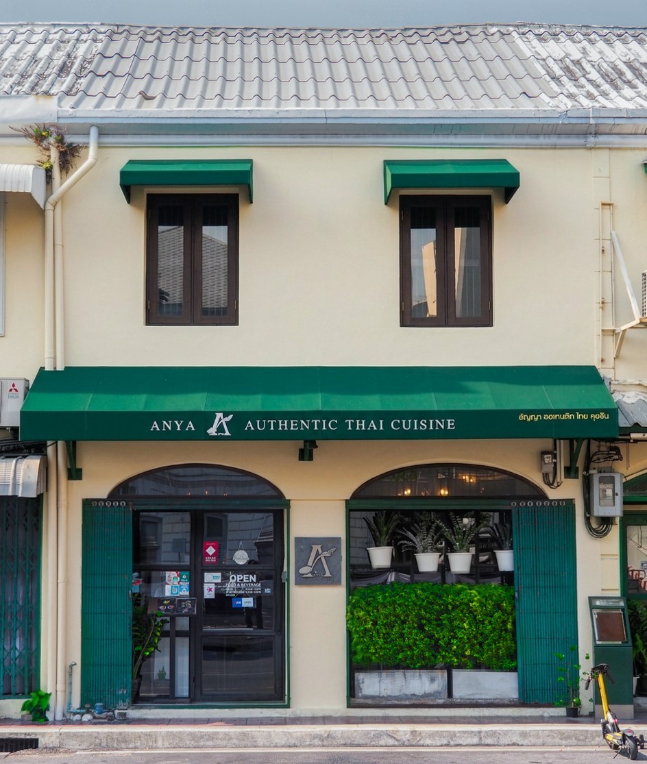 Anya Authentic Thai Cuisine: the place