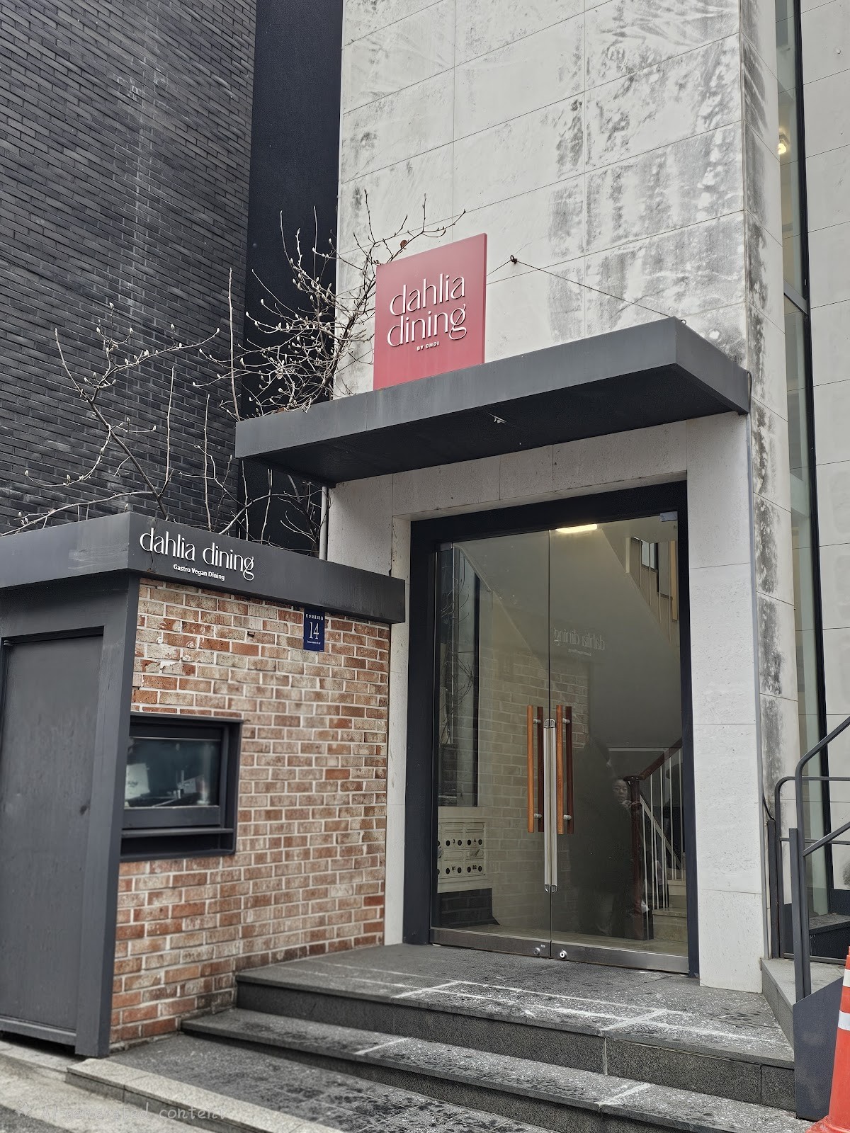Dahlia dining 달리아 다이닝: the place