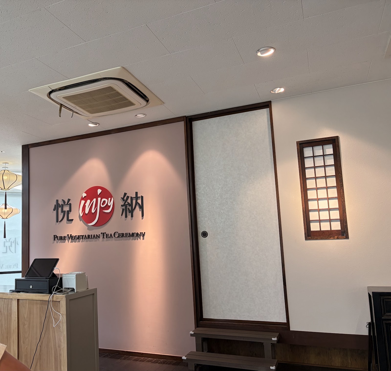 Injoy 悦納: the place
