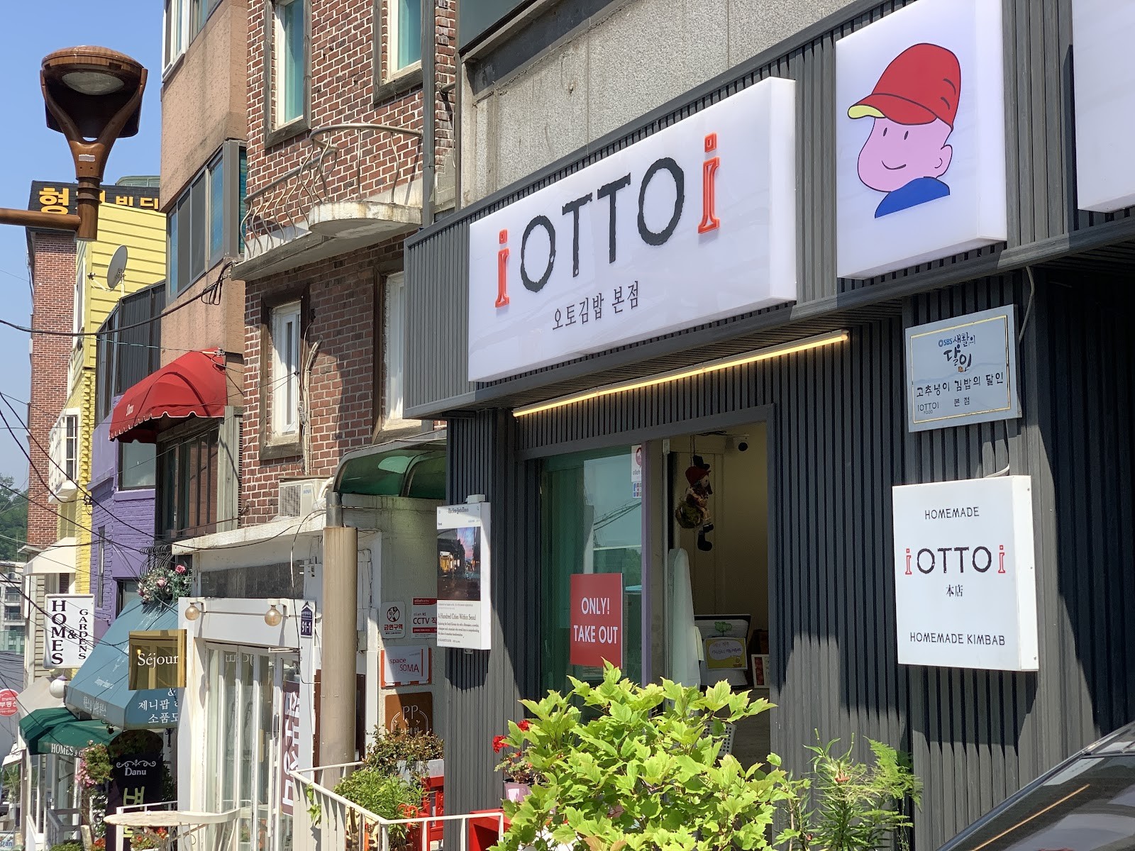 Otto Kimbab: the place
