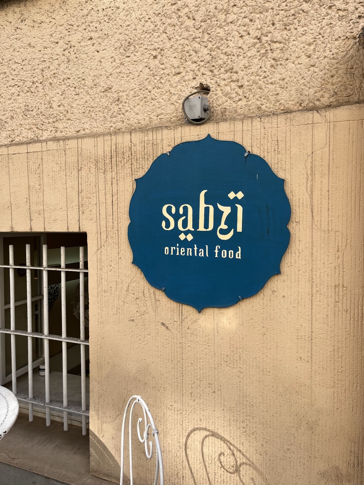 Sabzi - oriental food: the place