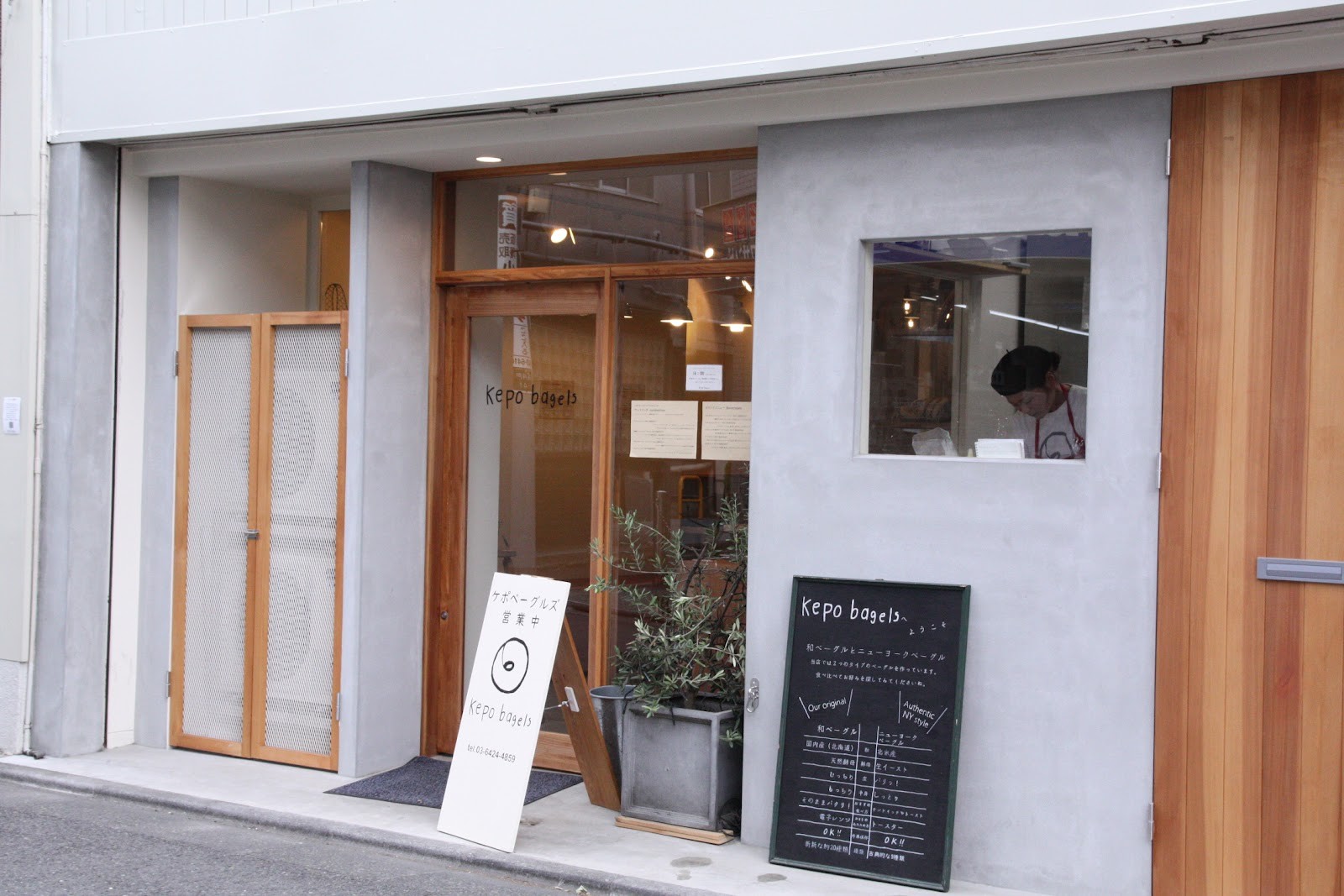 Kepo Bagels: the place