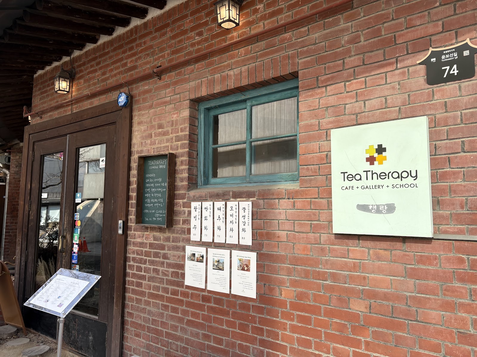 Teatherapy: the place