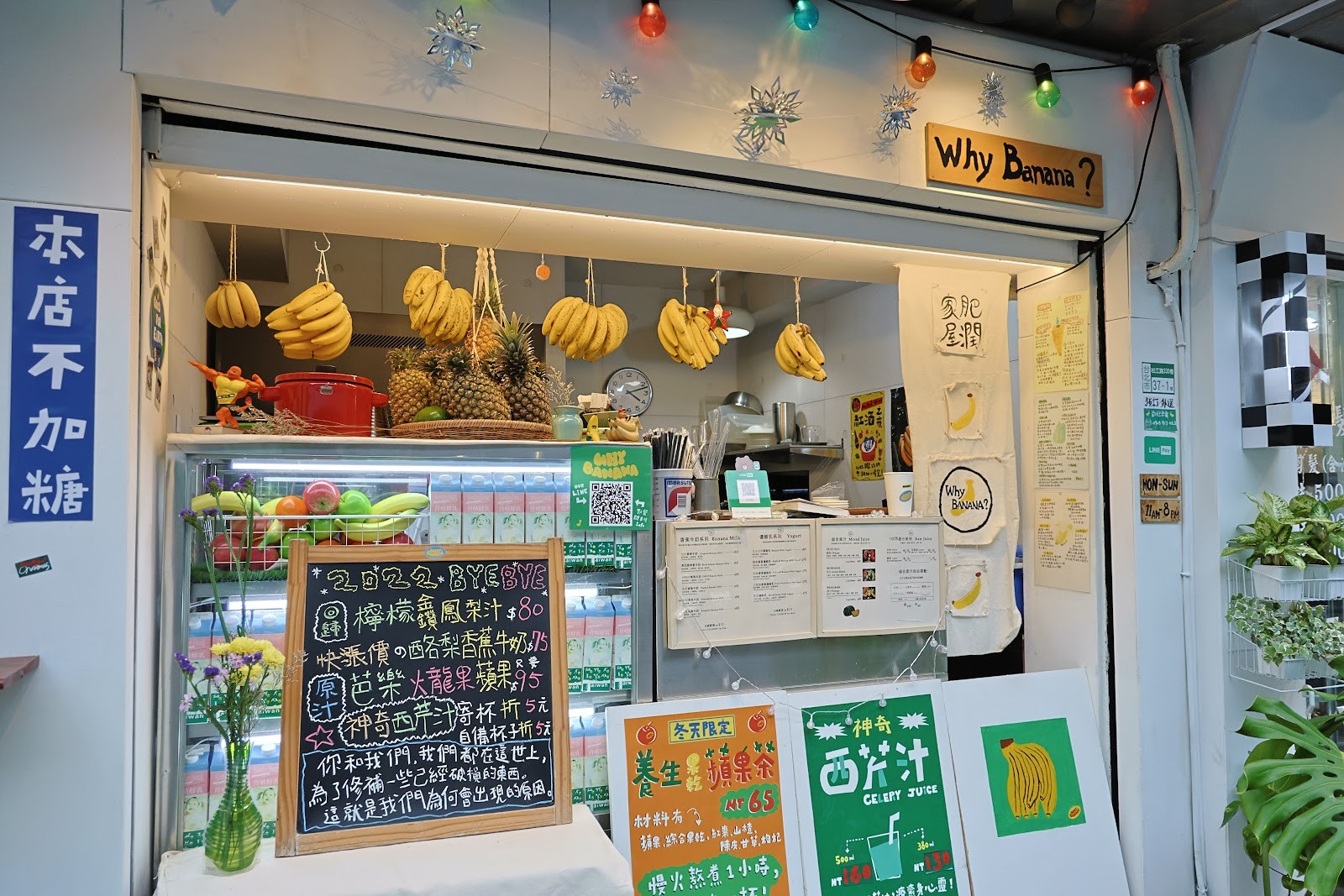 Why Banana? - 香蕉果昔果汁店: the place