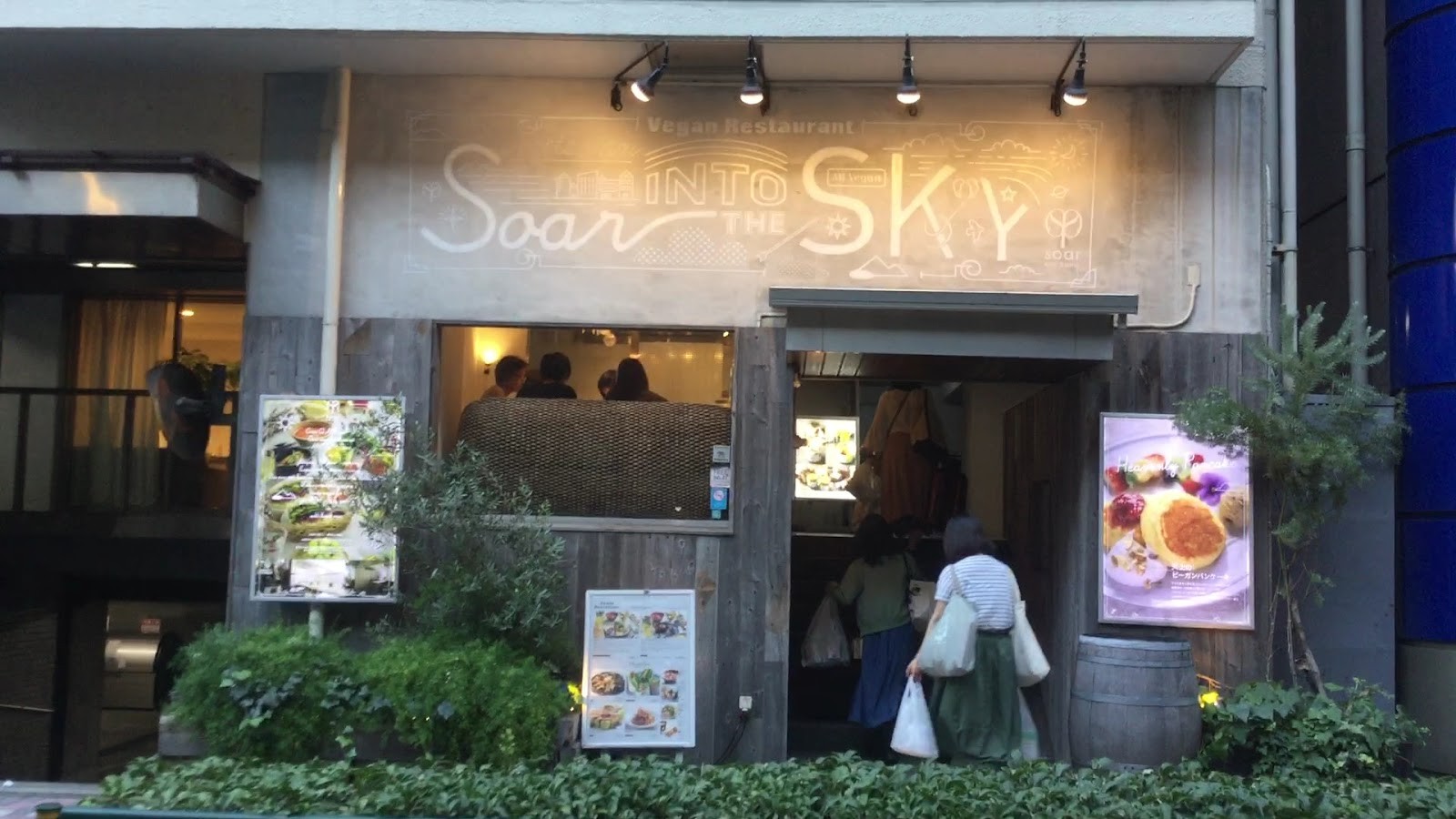 AIN SOPH. Soar IKEBUKURO: the place