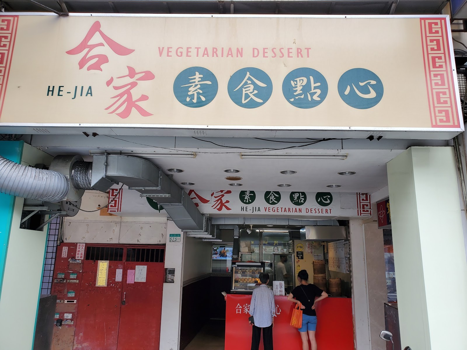 He-Jia Vegetarian: the place