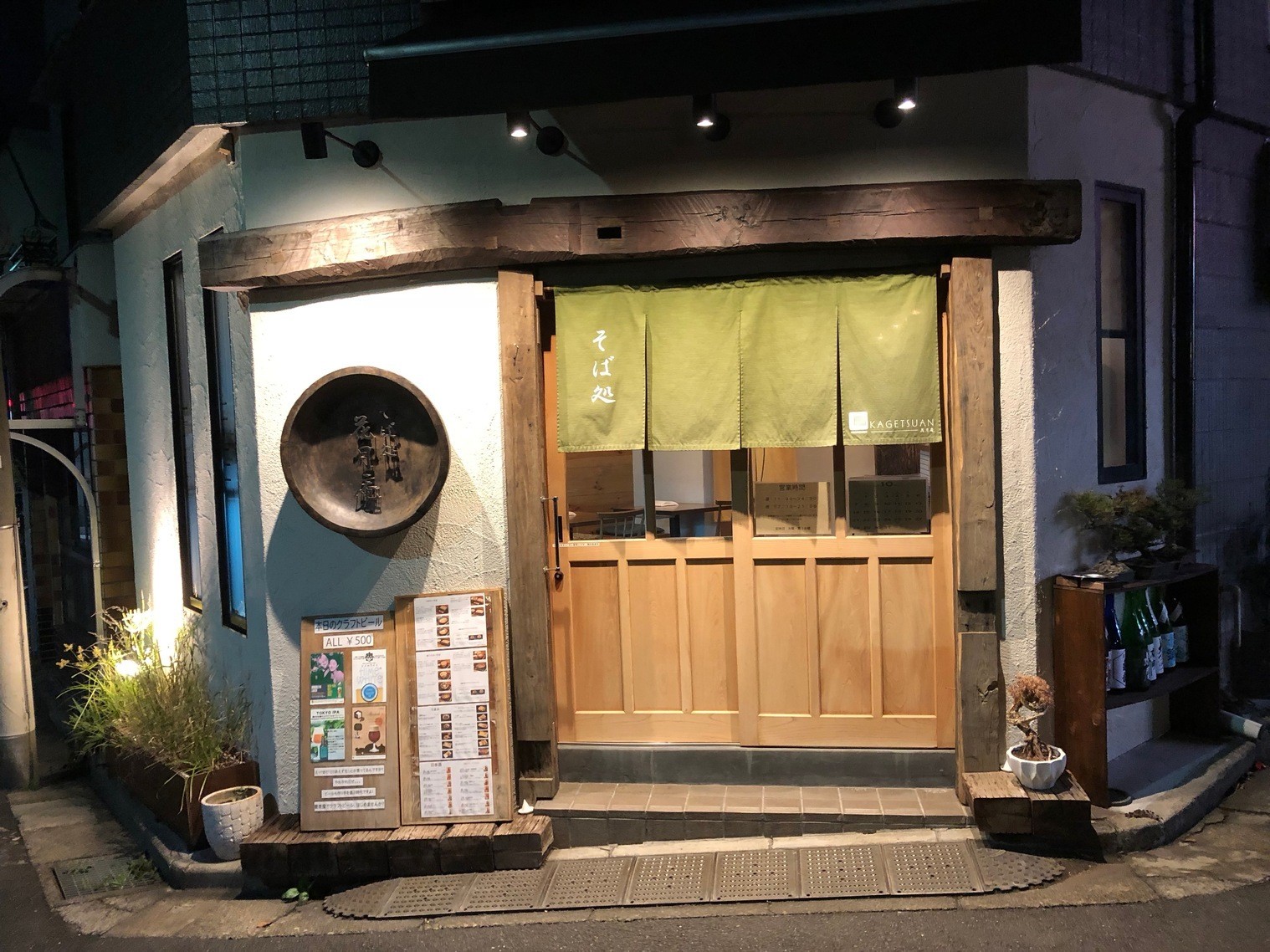 Kagetsuan: the place