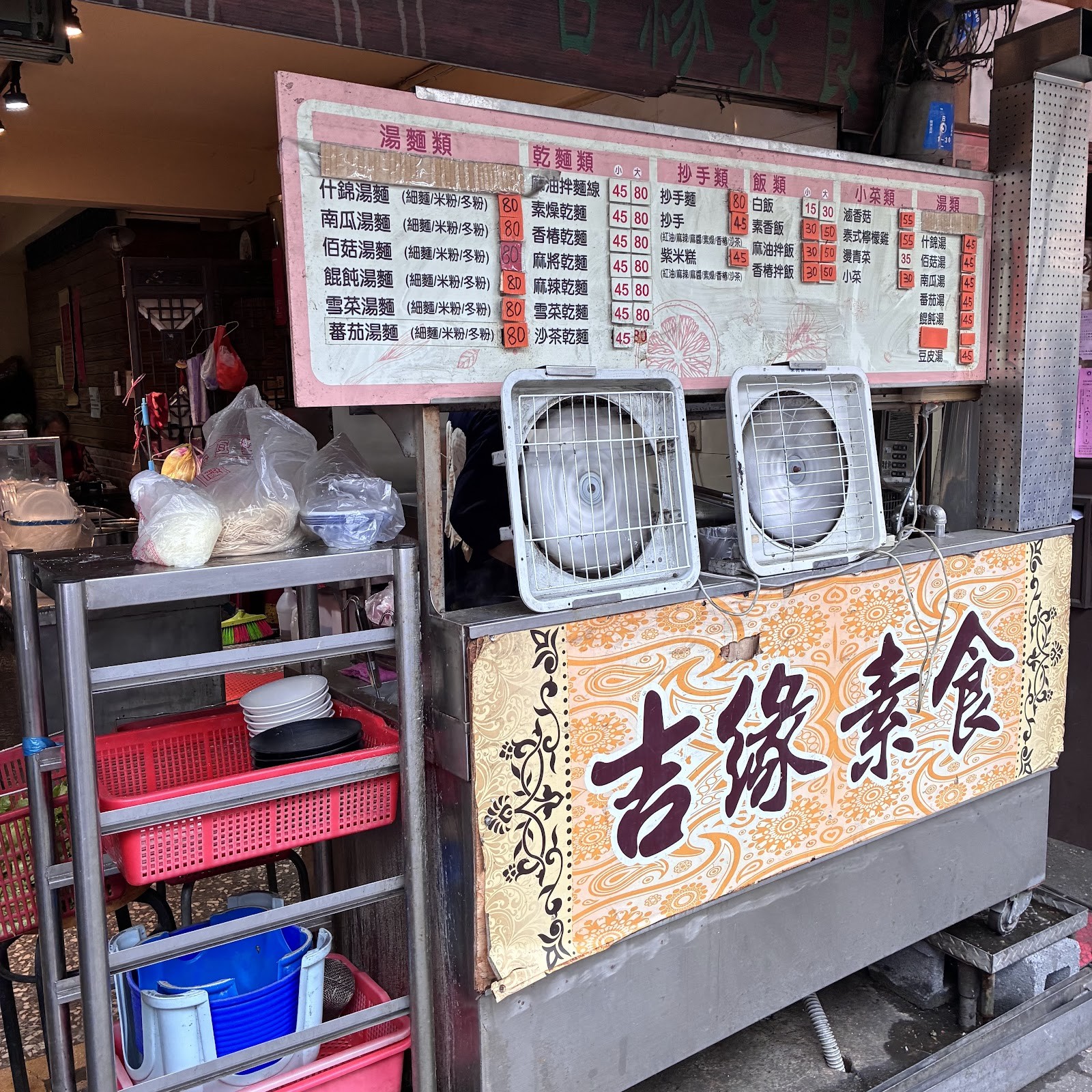 Ji Yuan Vegetarian: the place
