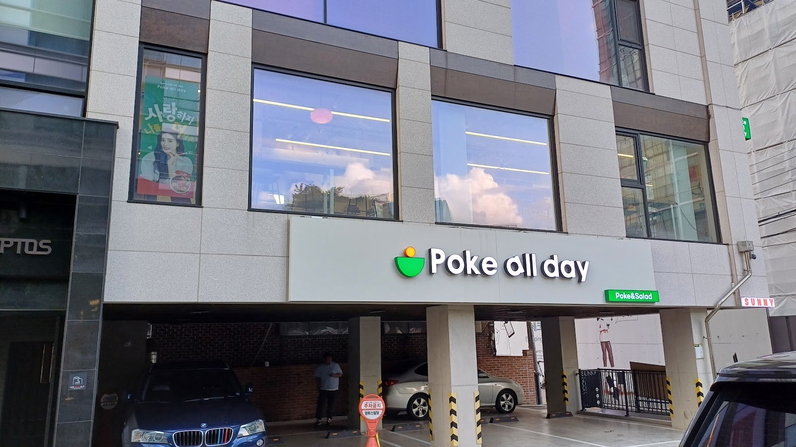 Poke All Day - Seongsu: the place