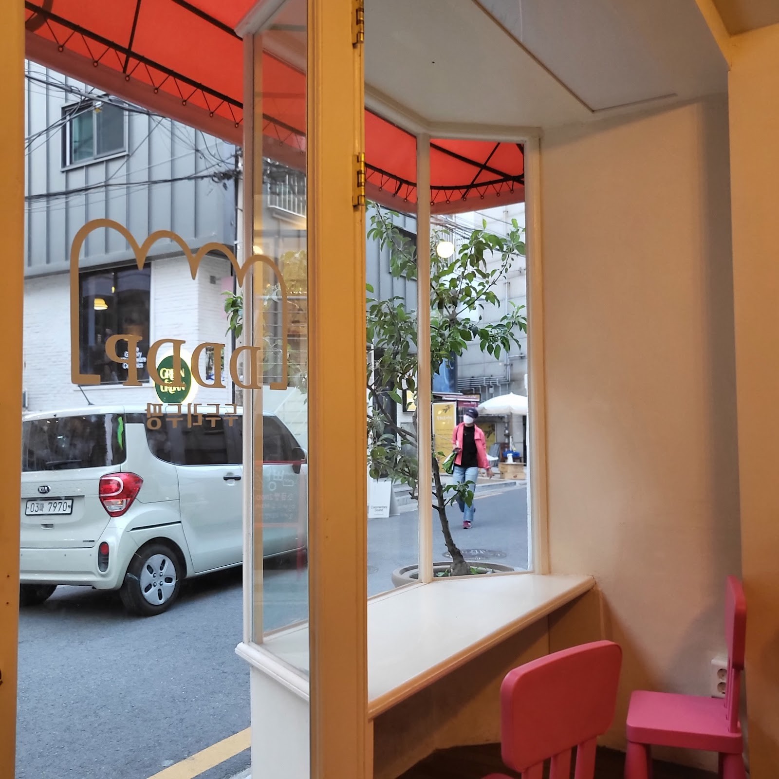 Duduri Dupang: the place